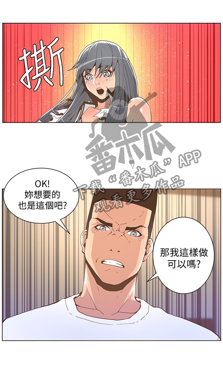 第75章：为了那种女人