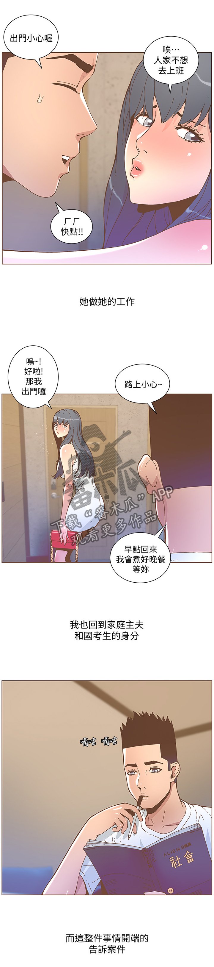 第76章：突发意外