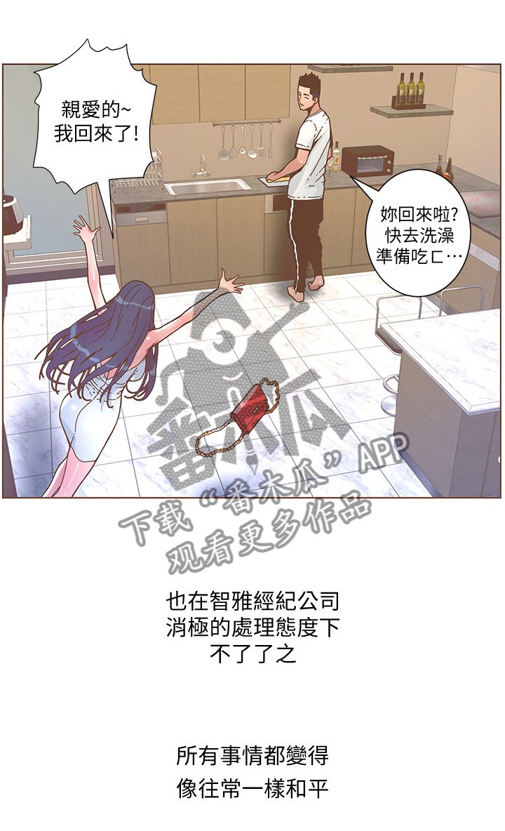 第76章：突发意外