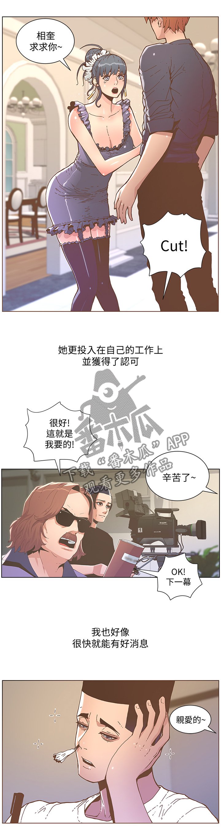 第76章：突发意外