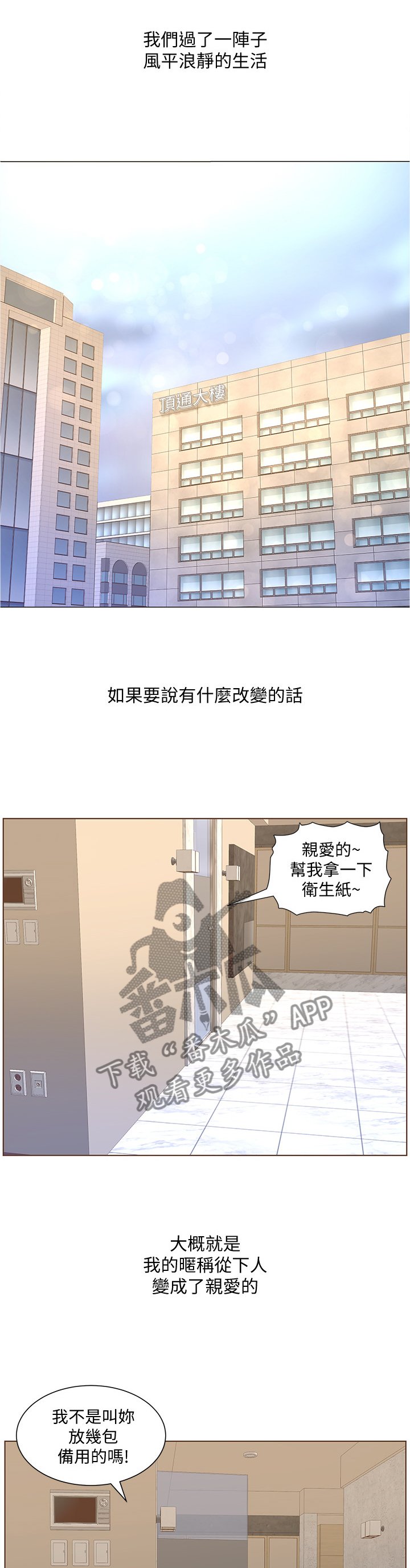 第77章：幸福时光