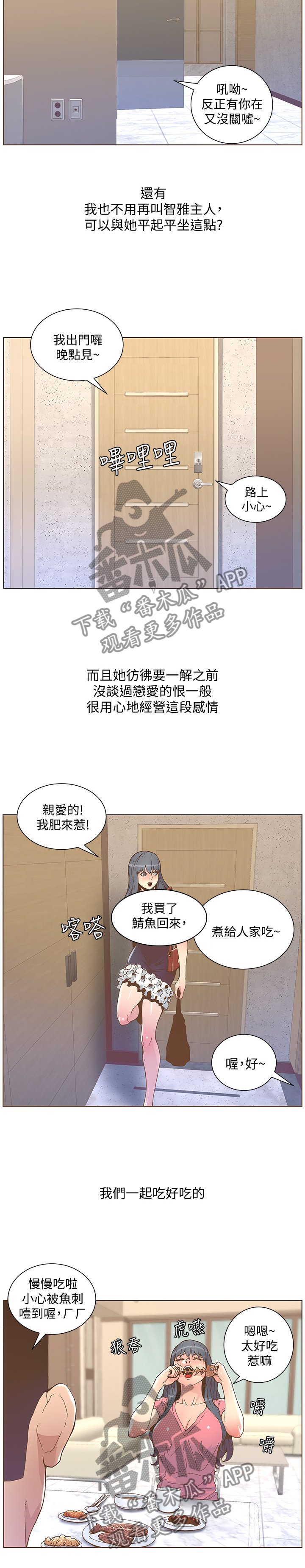 第77章：幸福时光