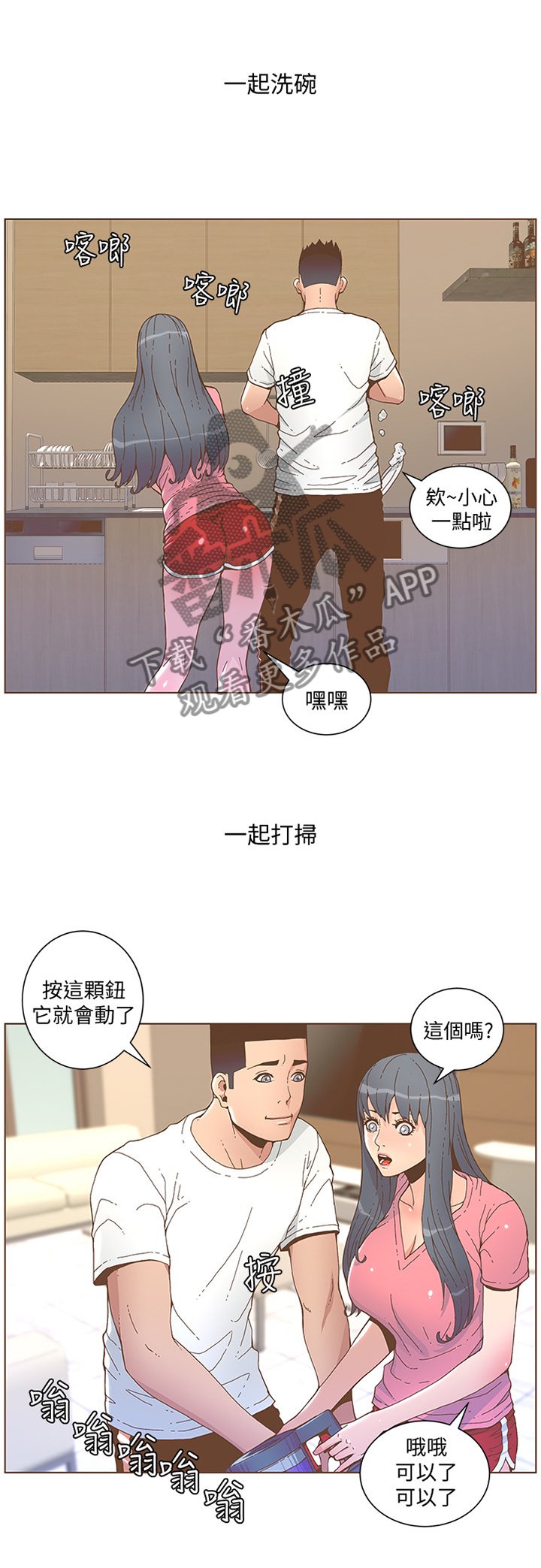 第77章：幸福时光