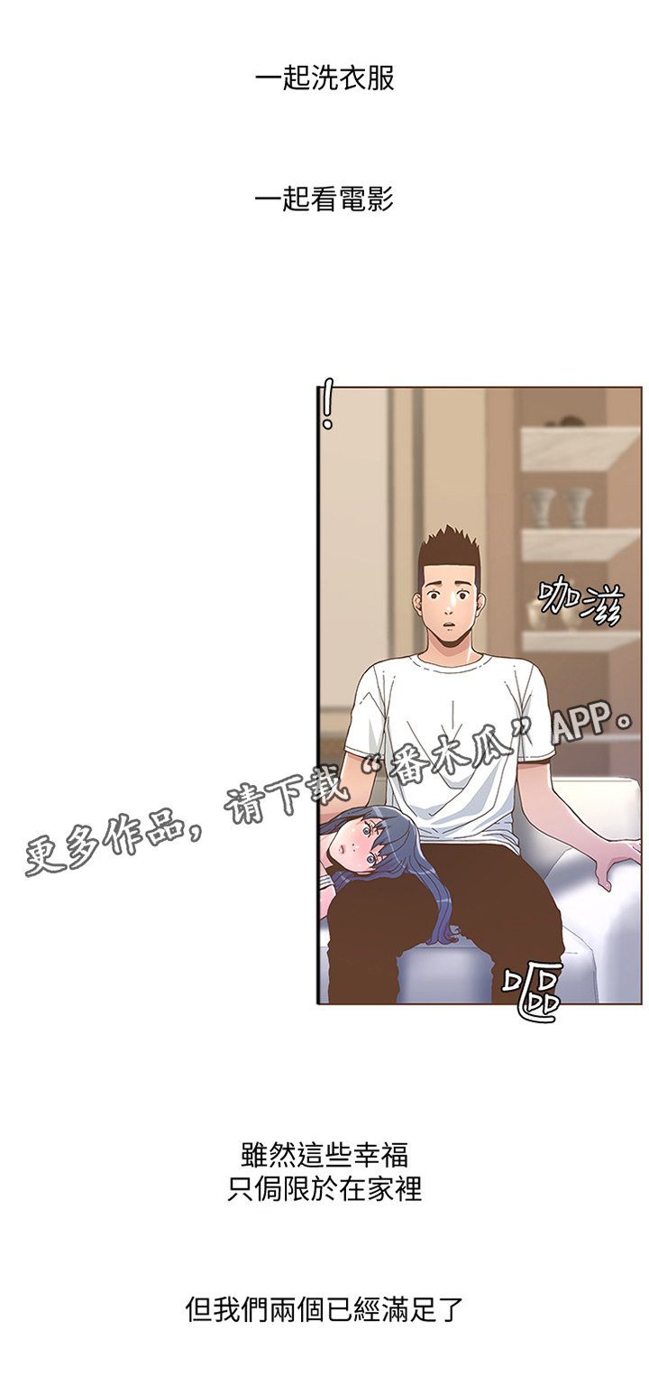 第77章：幸福时光
