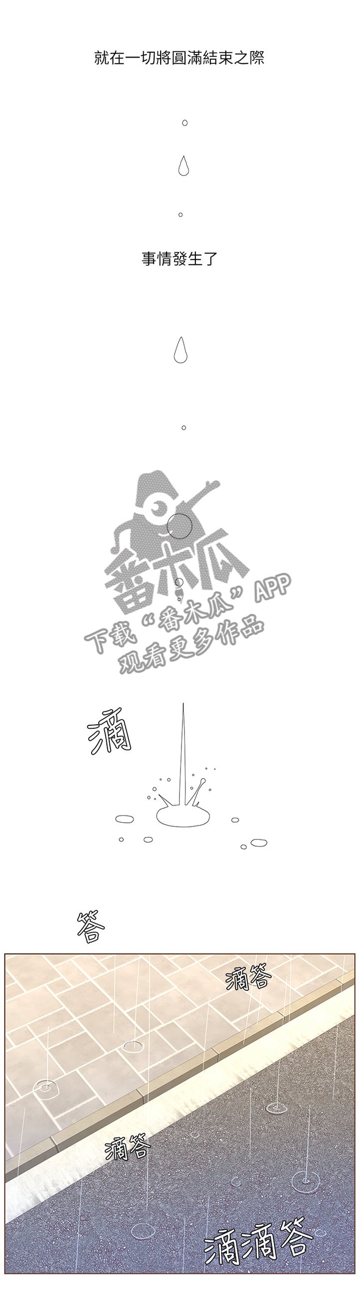 第77章：幸福时光