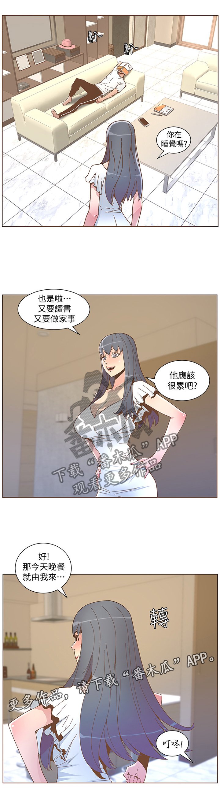 第77章：幸福时光