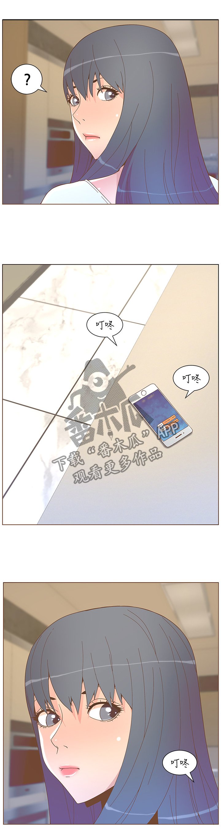 第78章：前女友的电话