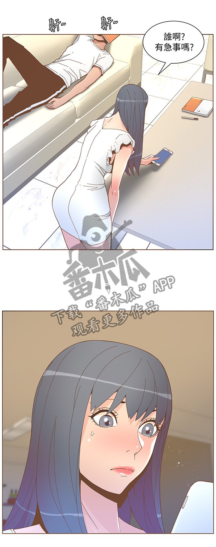 第78章：前女友的电话