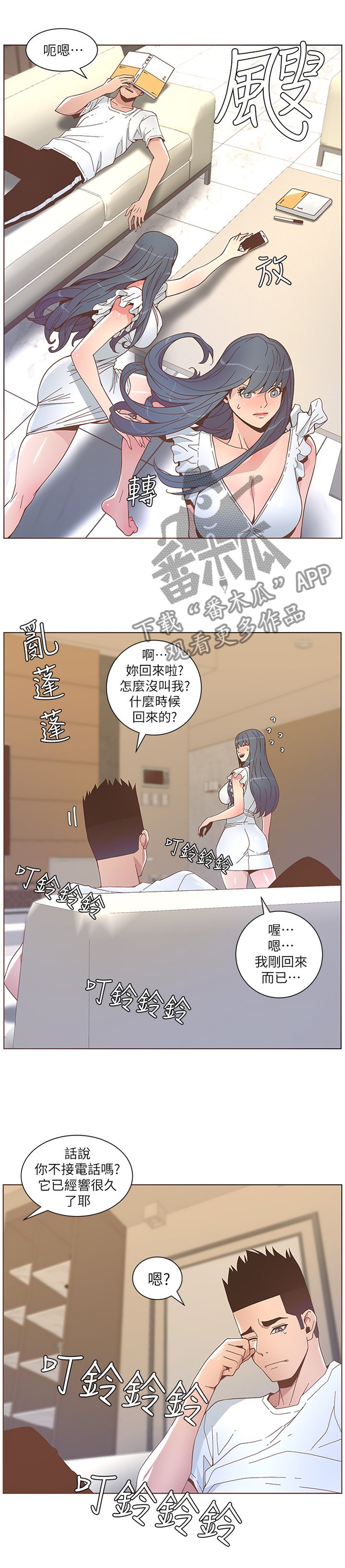 第78章：前女友的电话