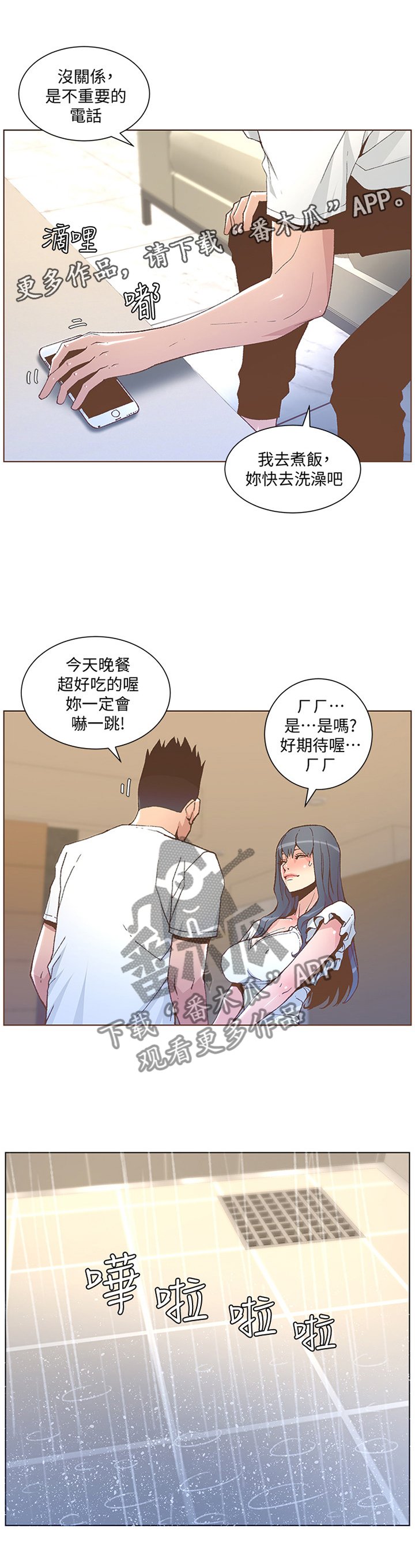 第78章：前女友的电话