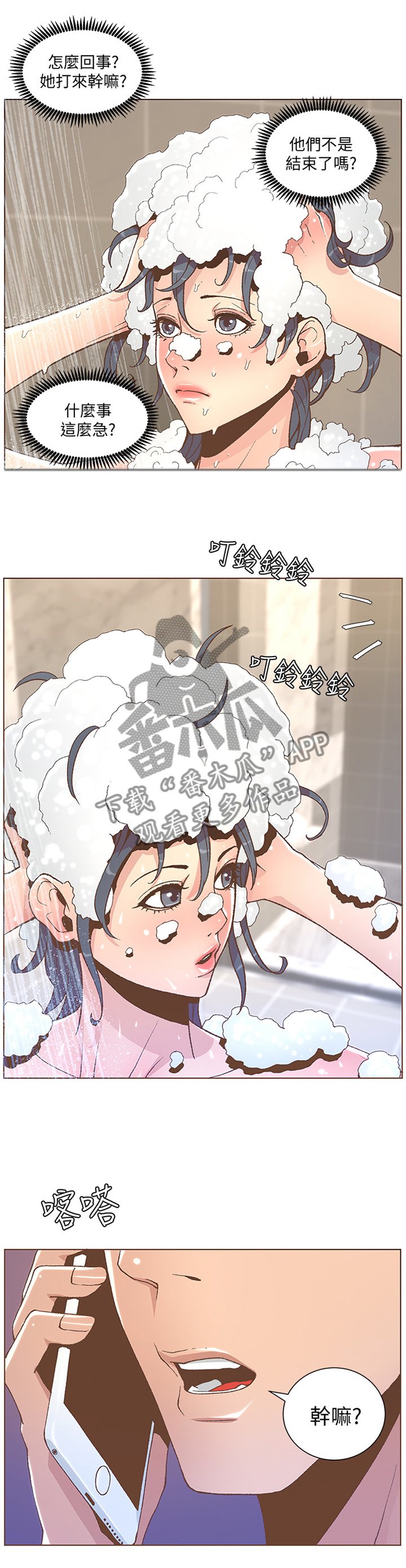 第78章：前女友的电话