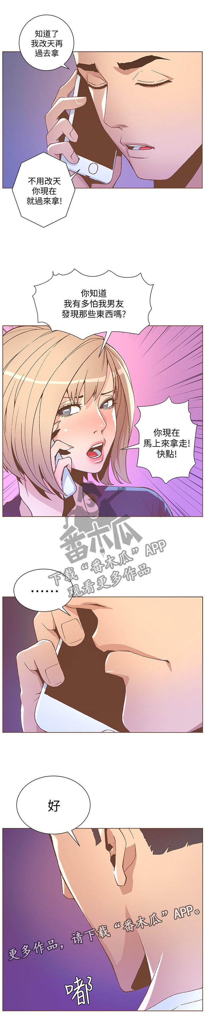 第79章：垃圾一样