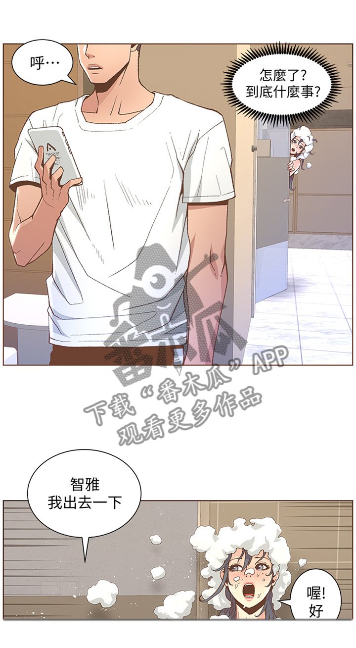 第79章：垃圾一样