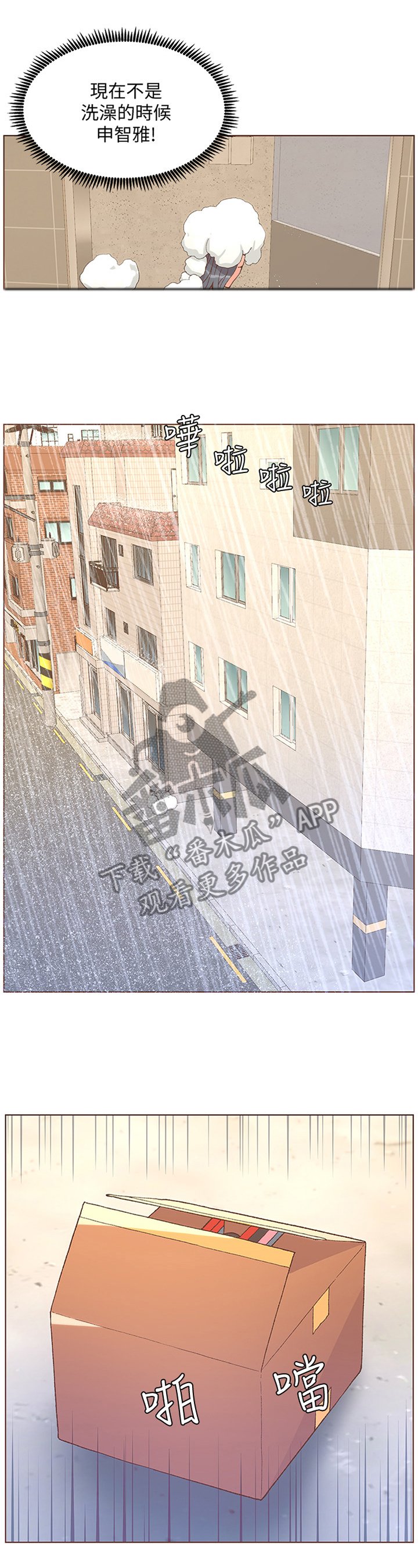 第79章：垃圾一样