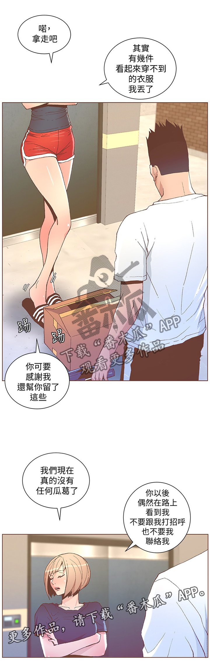 第79章：垃圾一样