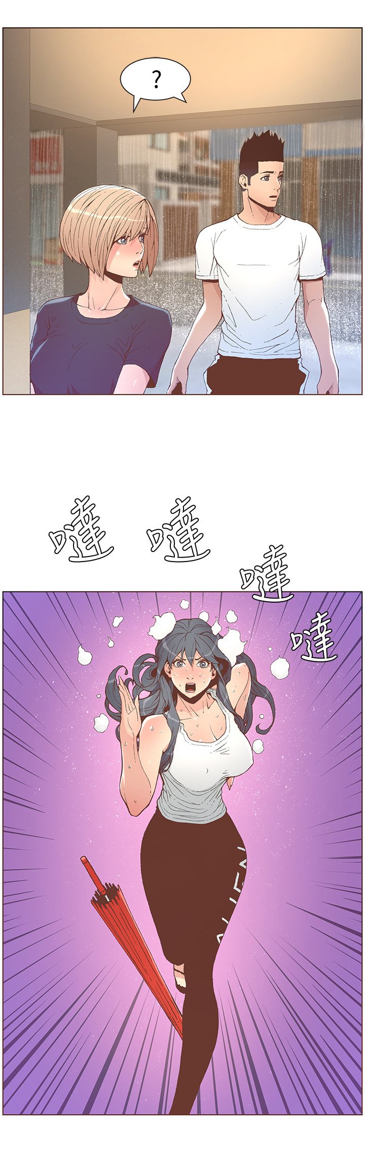 第79章：垃圾一样