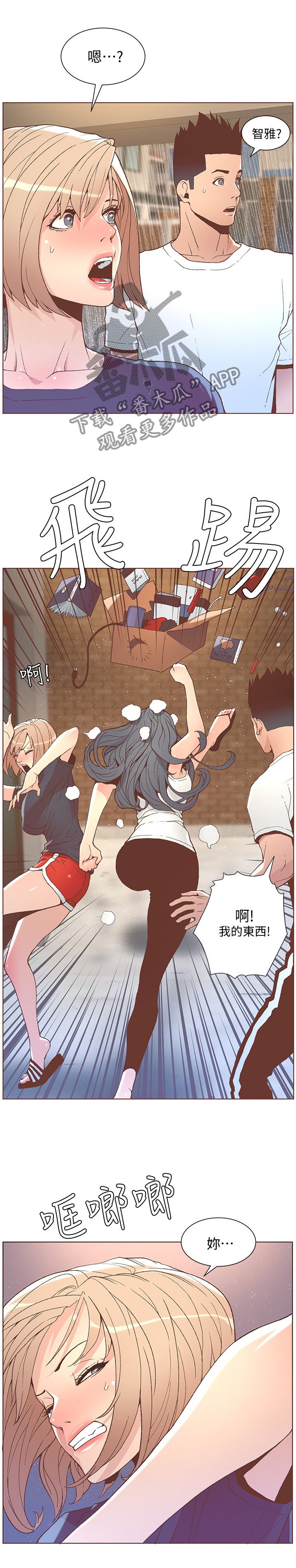第80章：垃圾就是垃圾