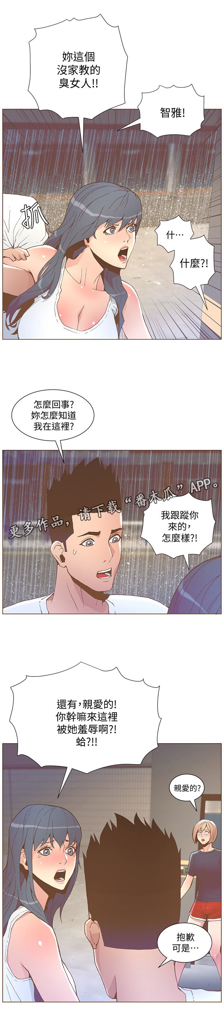 第80章：垃圾就是垃圾