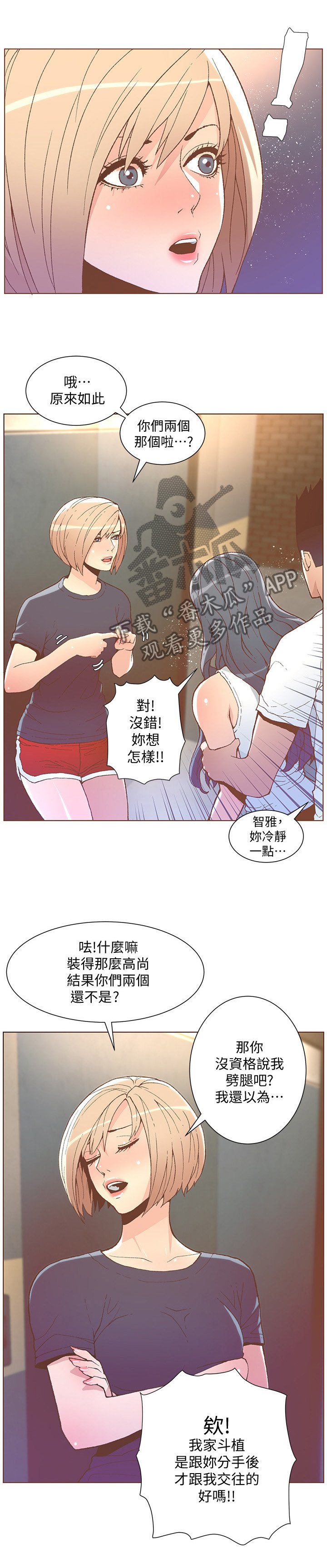 第80章：垃圾就是垃圾