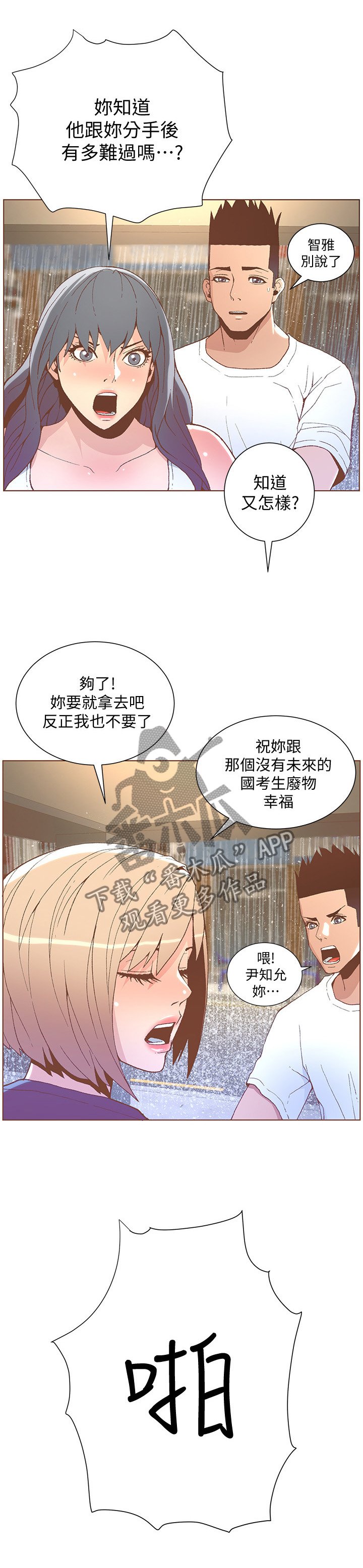 第80章：垃圾就是垃圾