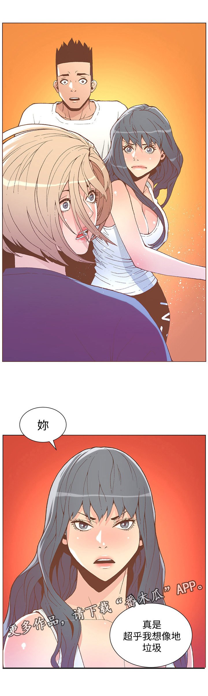 第80章：垃圾就是垃圾