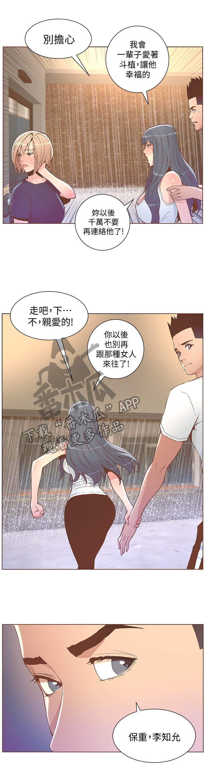 第81章：一肚子气