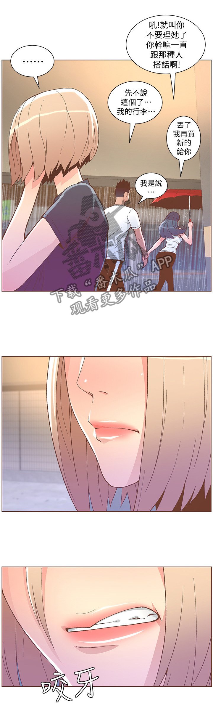 第81章：一肚子气