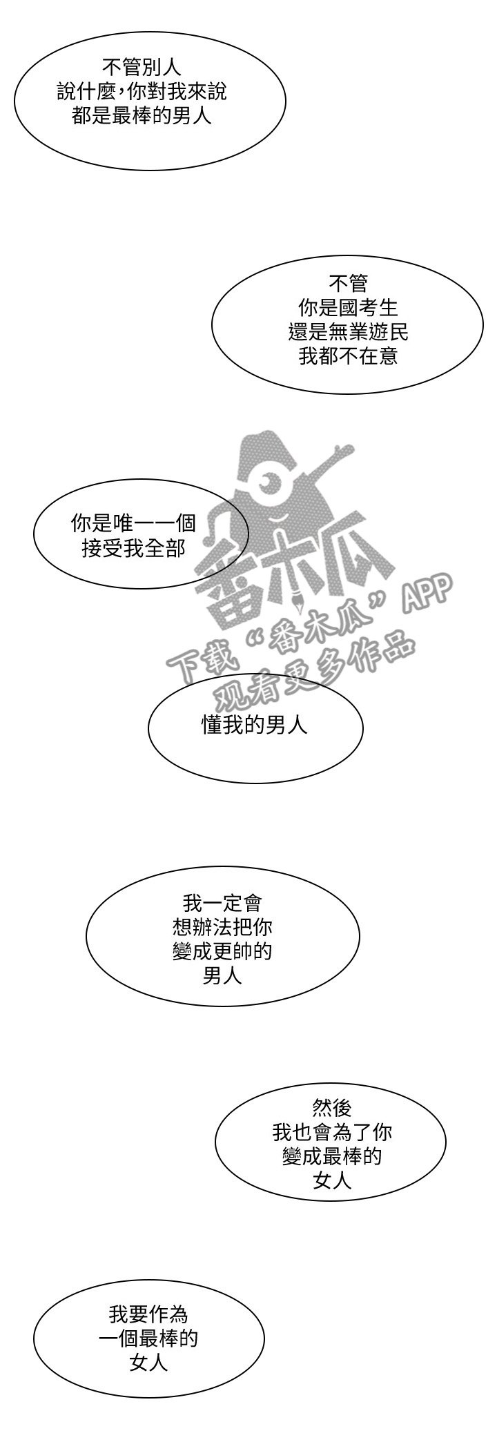 第81章：一肚子气