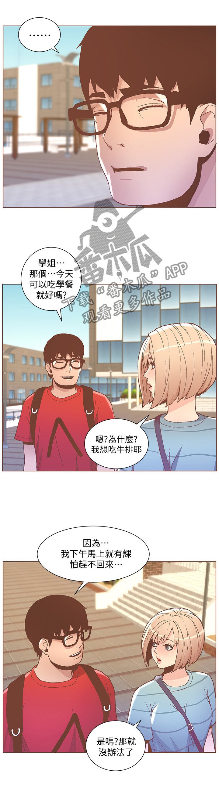 第82章：快点啊!