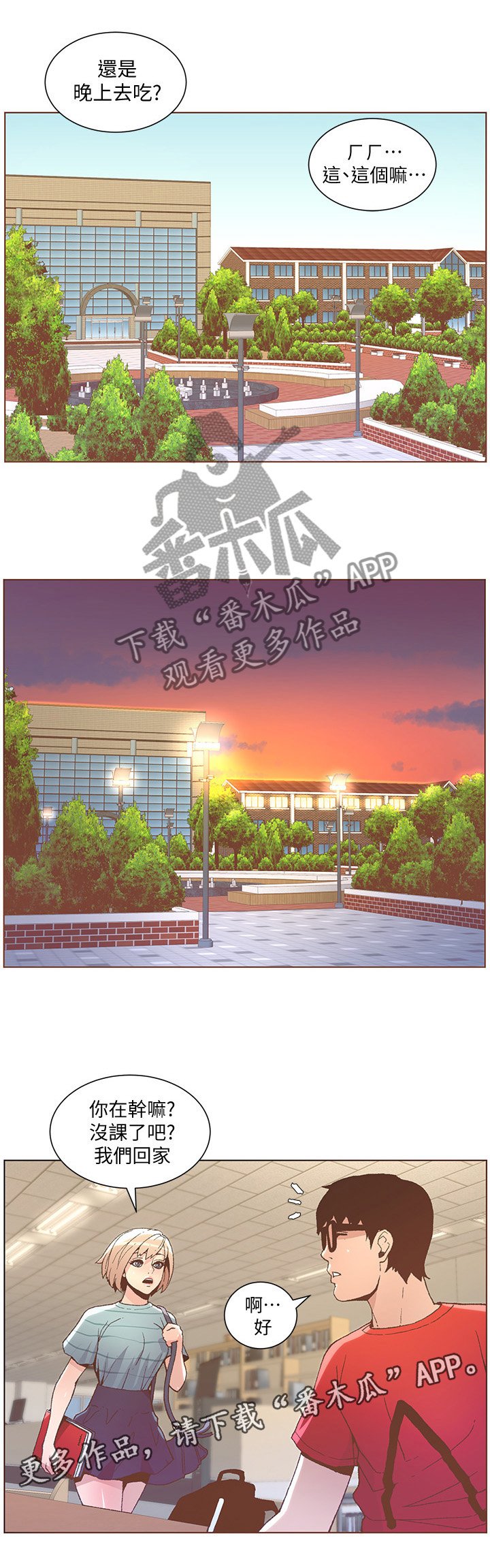 第82章：快点啊!