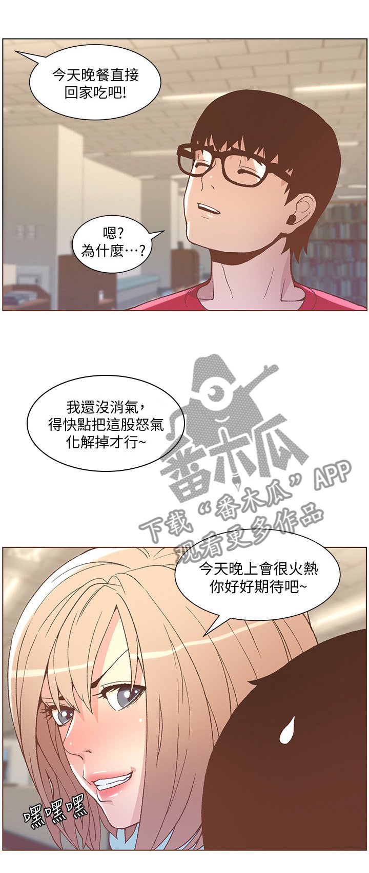 第82章：快点啊!