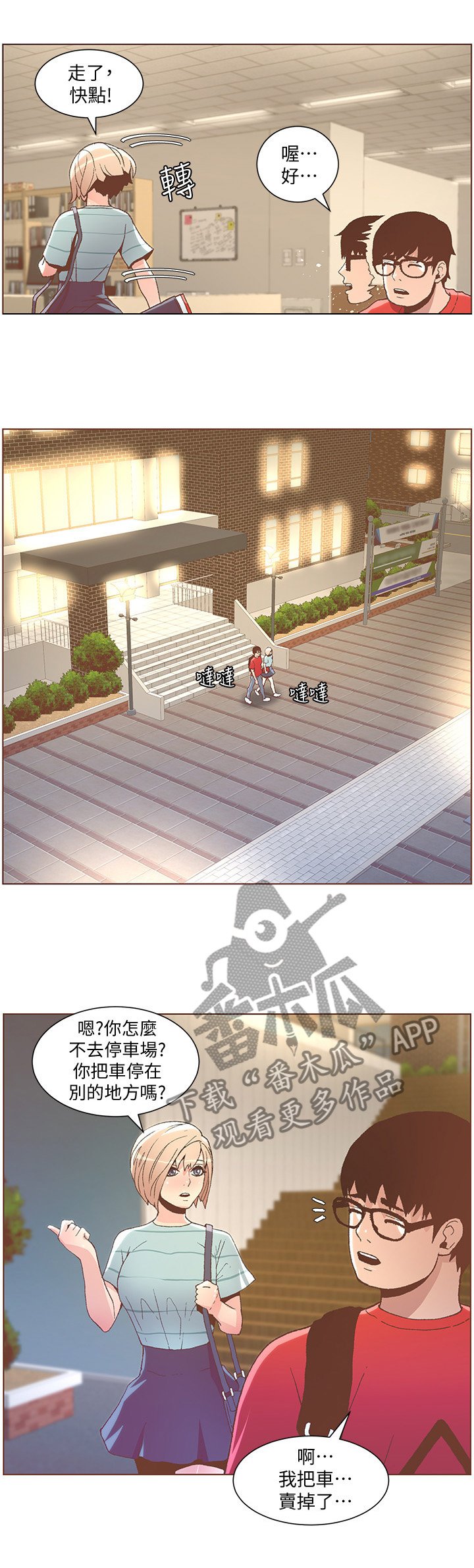 第82章：快点啊!