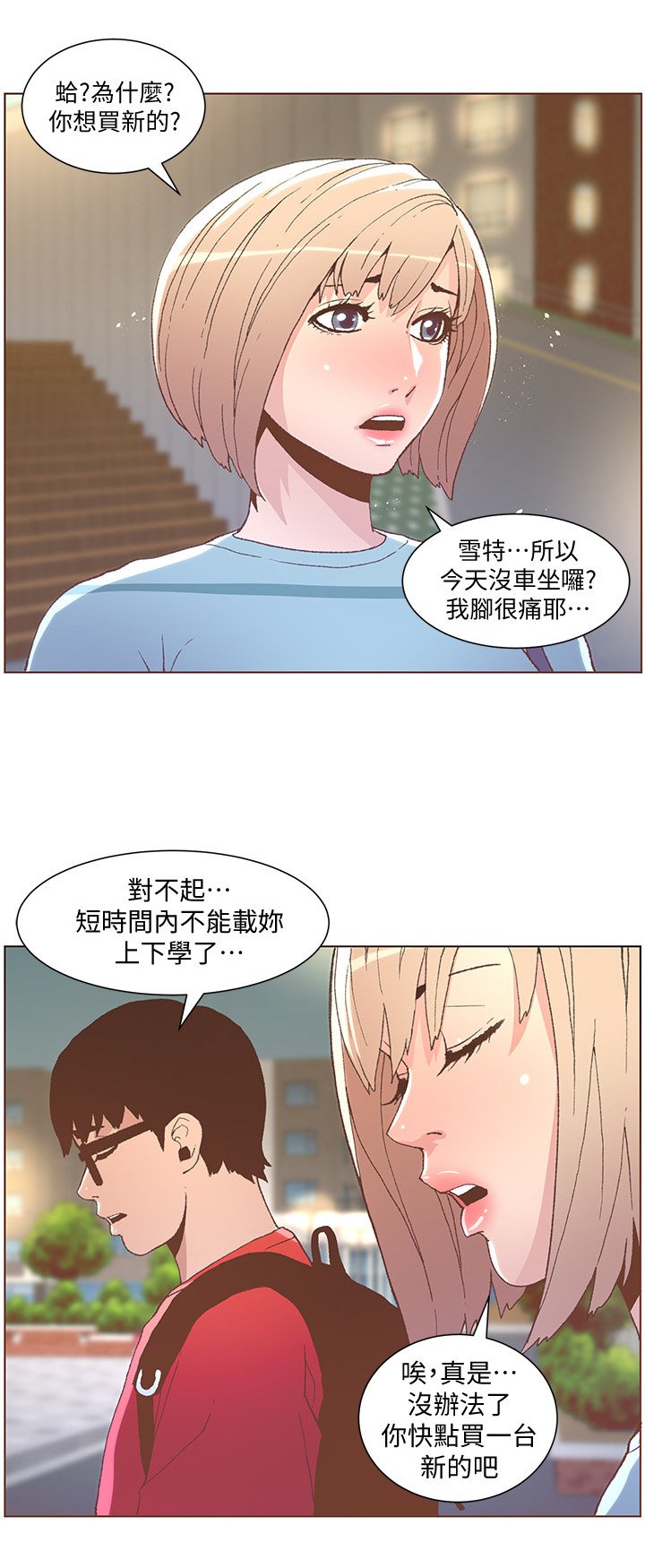 第82章：快点啊!