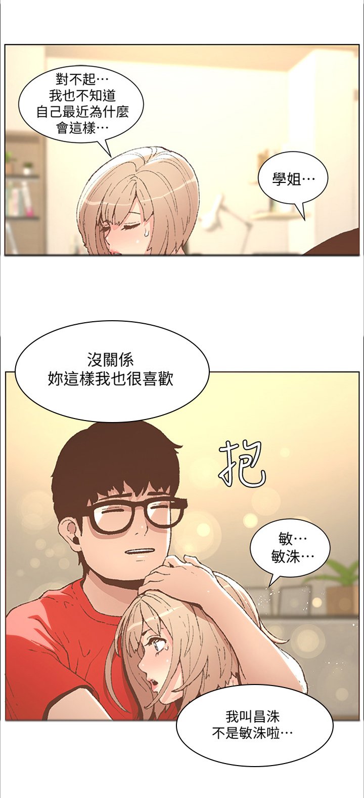第83章：突如其来的现实