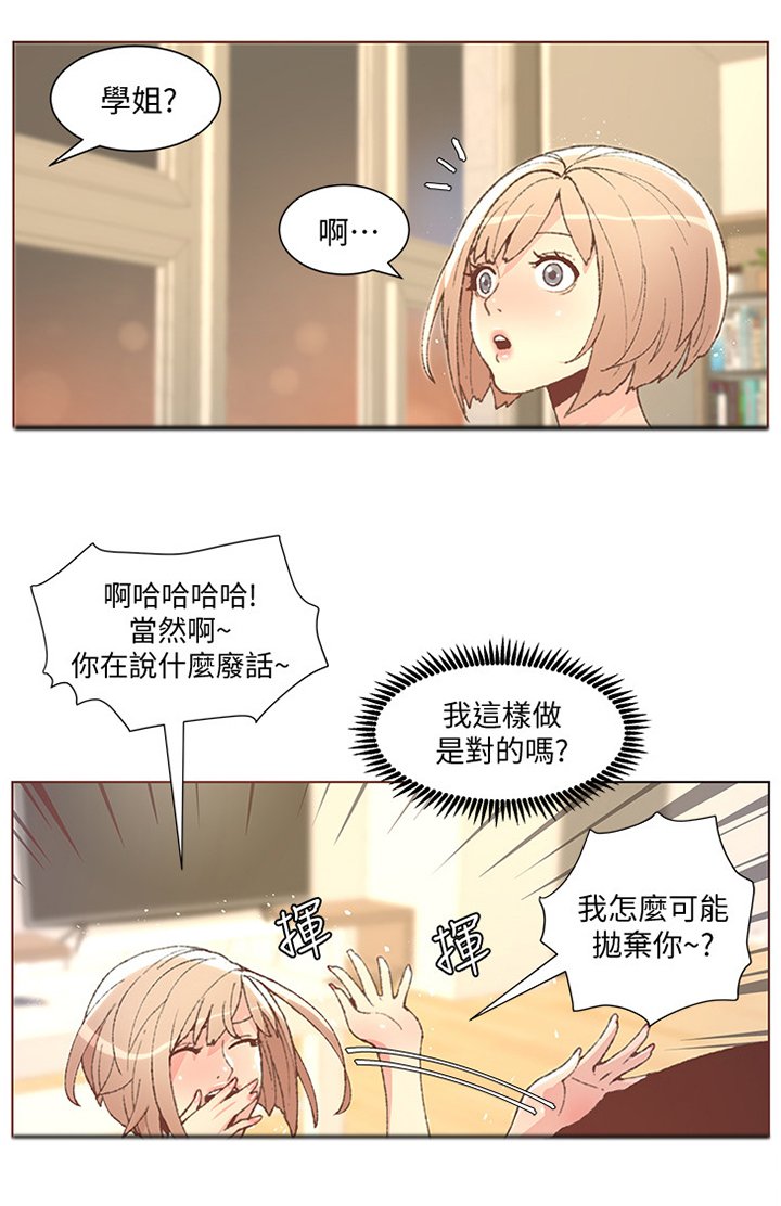 第83章：突如其来的现实