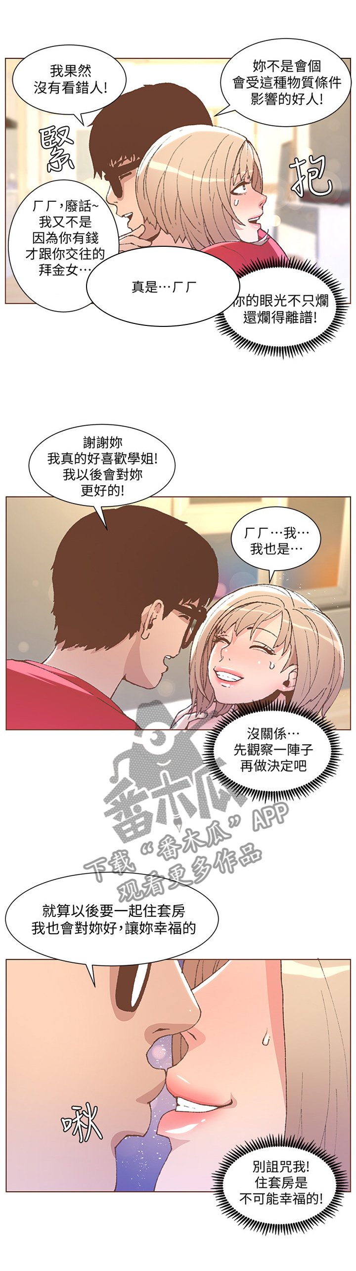 第83章：突如其来的现实