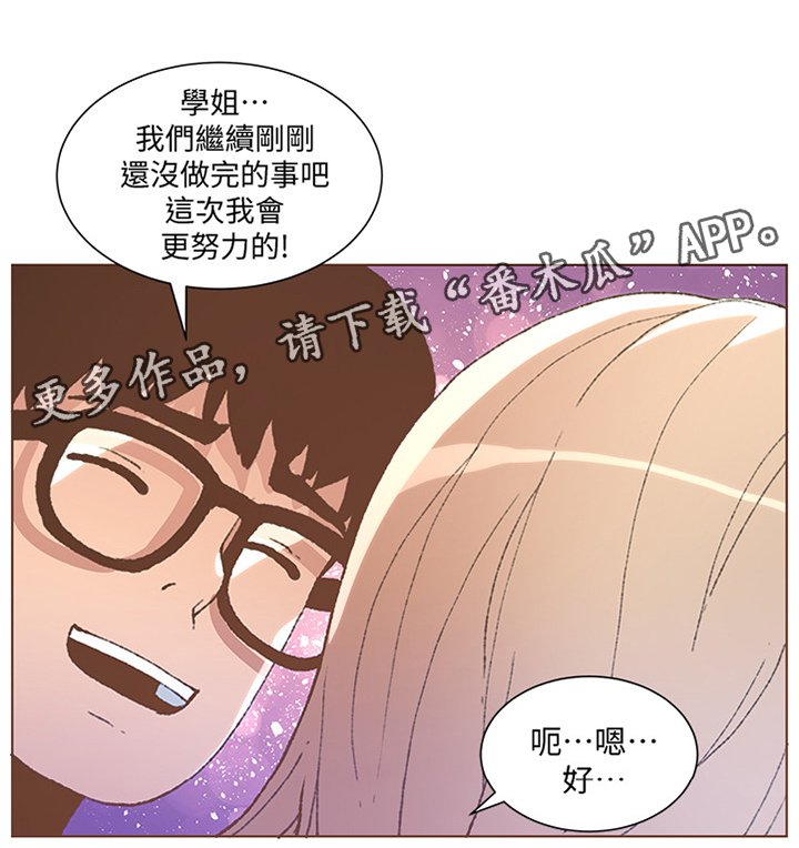 第83章：突如其来的现实