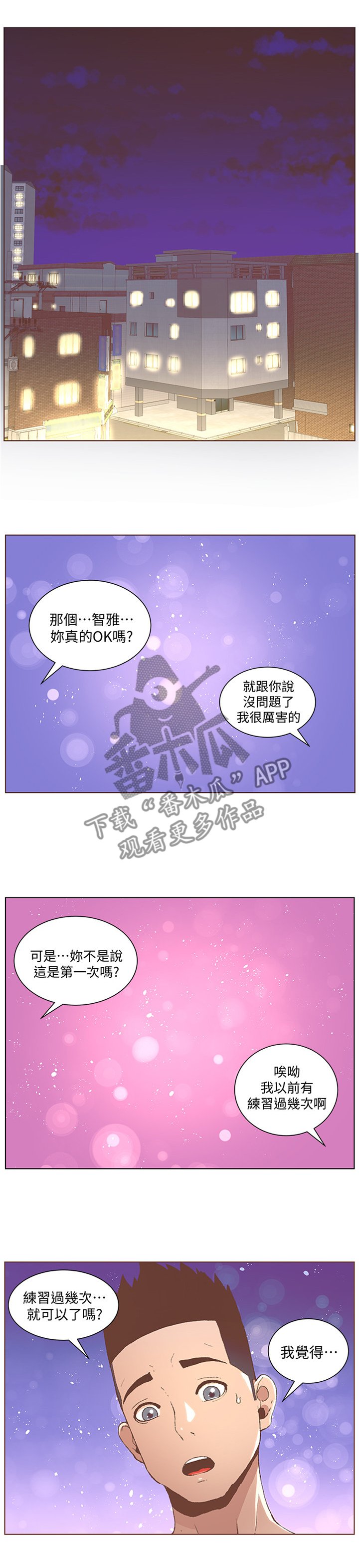 第84章：狗仔