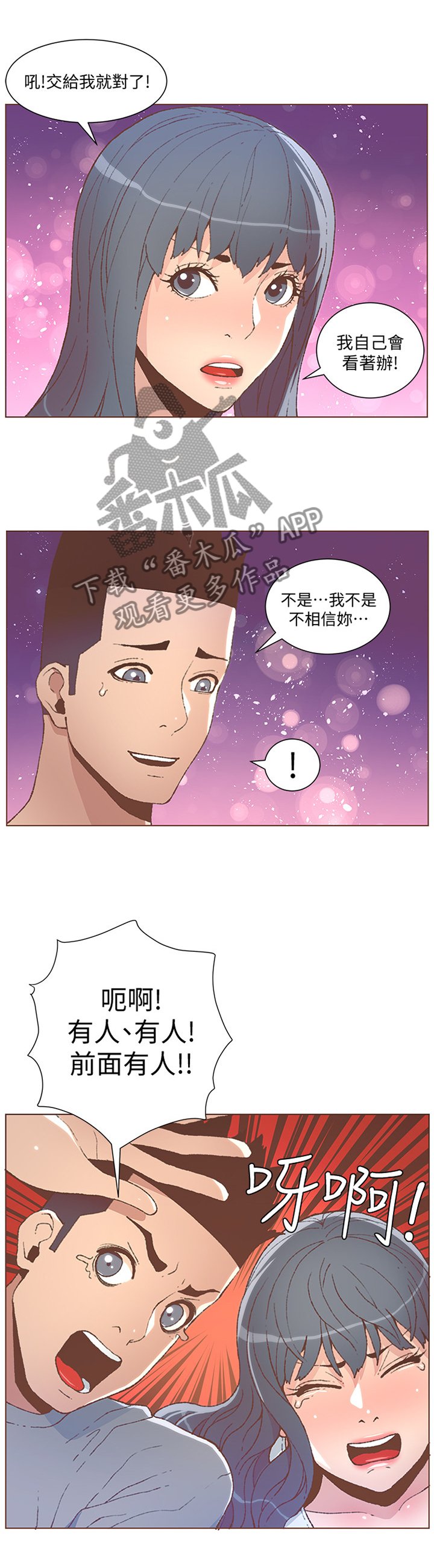 第84章：狗仔