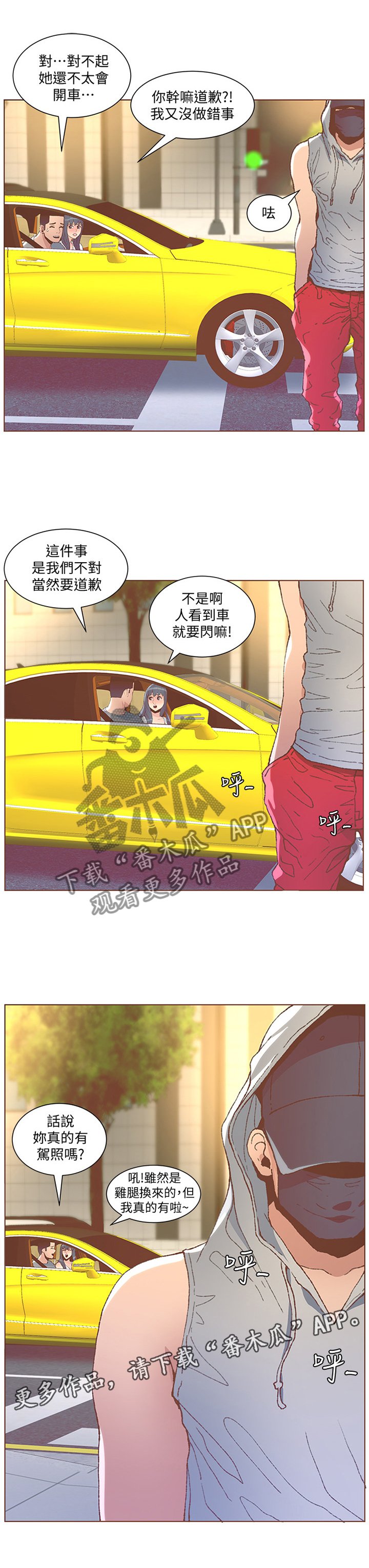第84章：狗仔