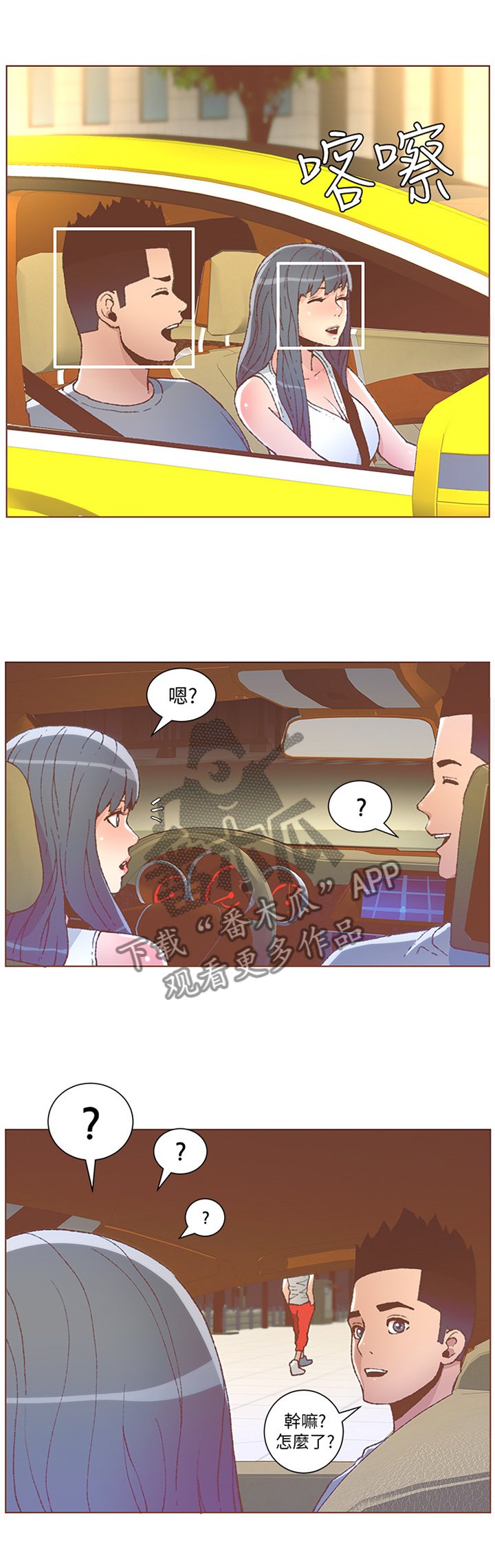 第84章：狗仔