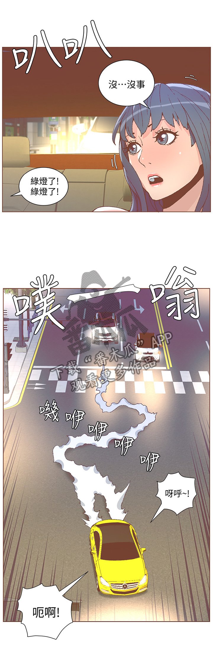第84章：狗仔