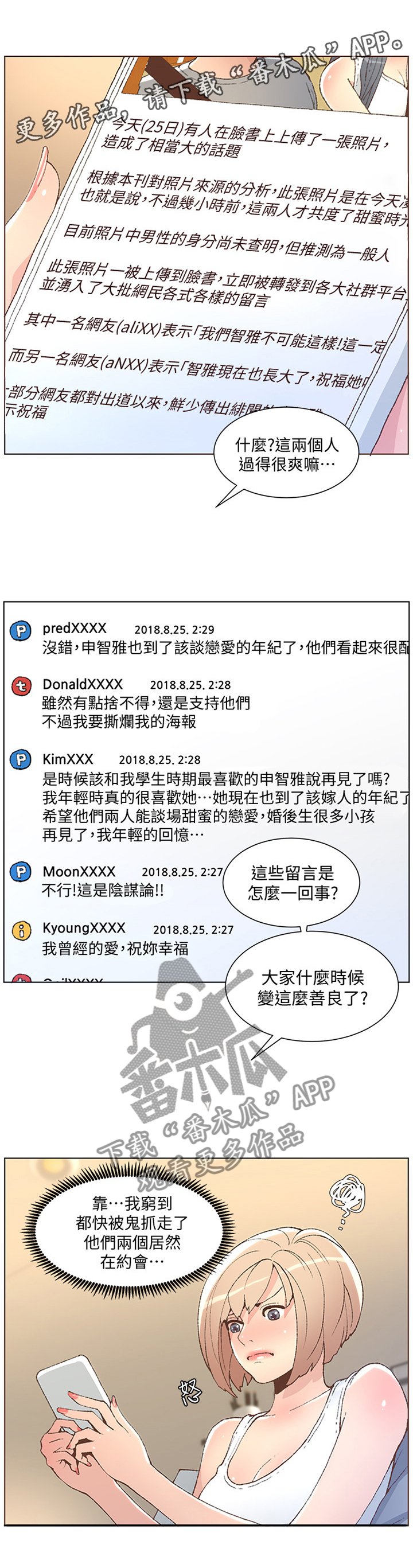 第85章：我得不到的你也别想有