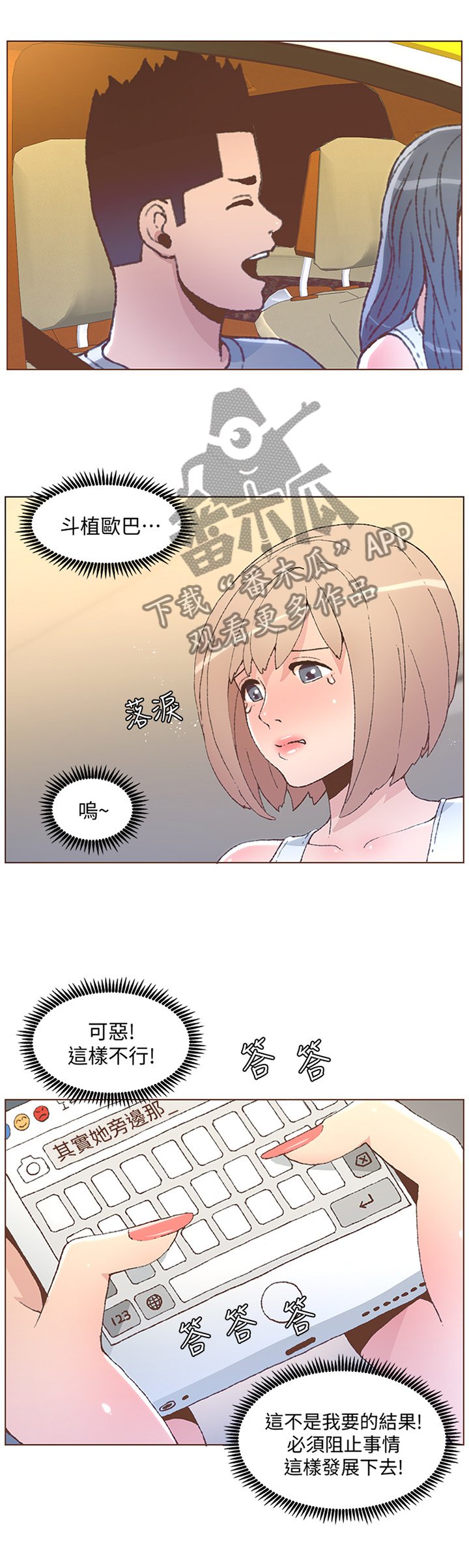 第85章：我得不到的你也别想有