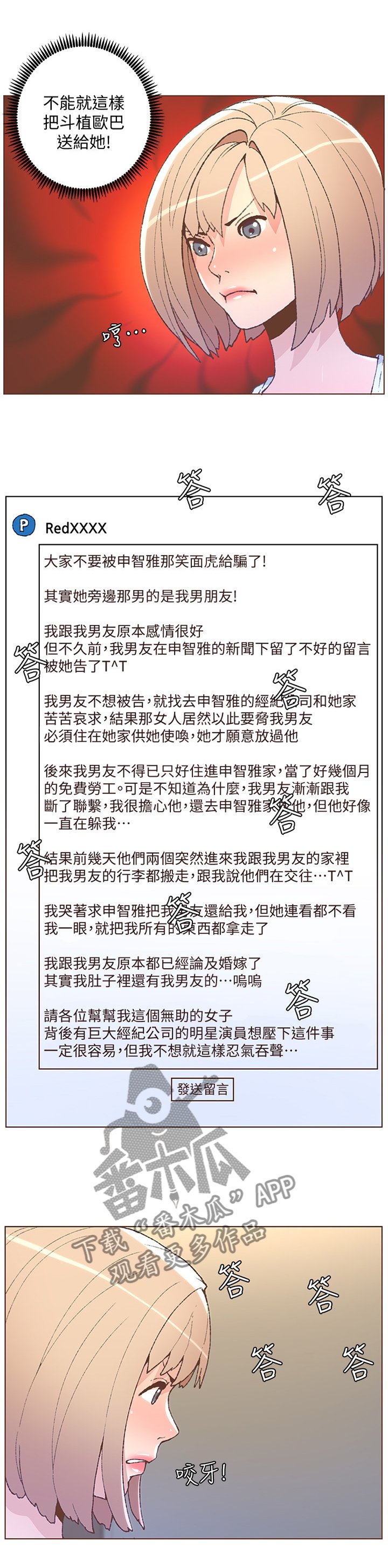 第85章：我得不到的你也别想有