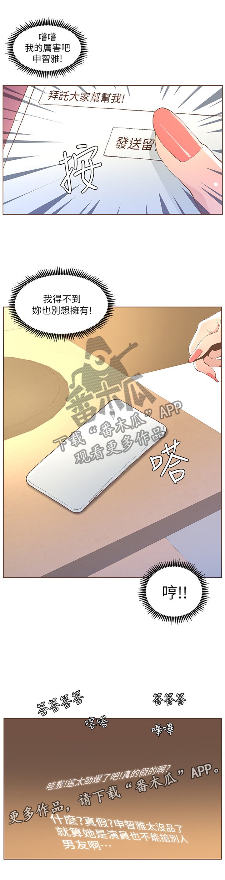 第85章：我得不到的你也别想有