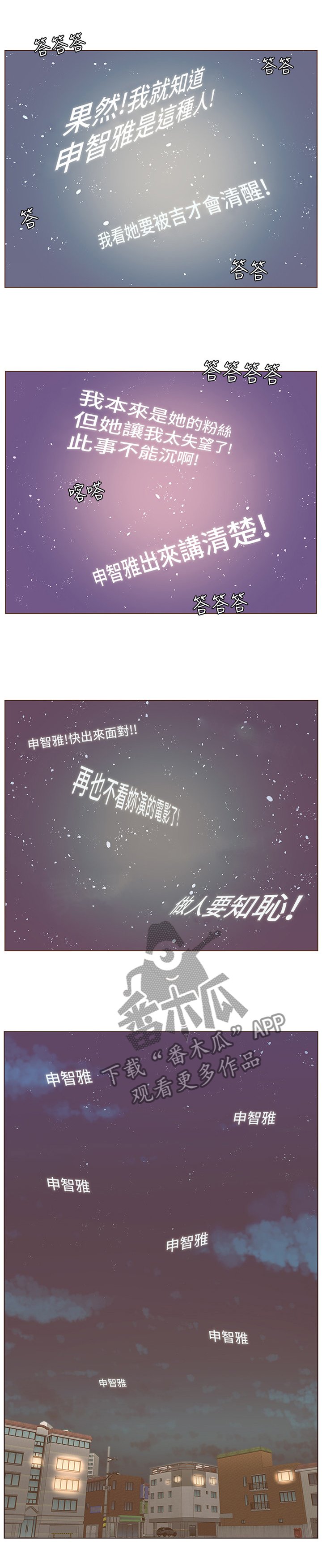 第86章：紧急处理