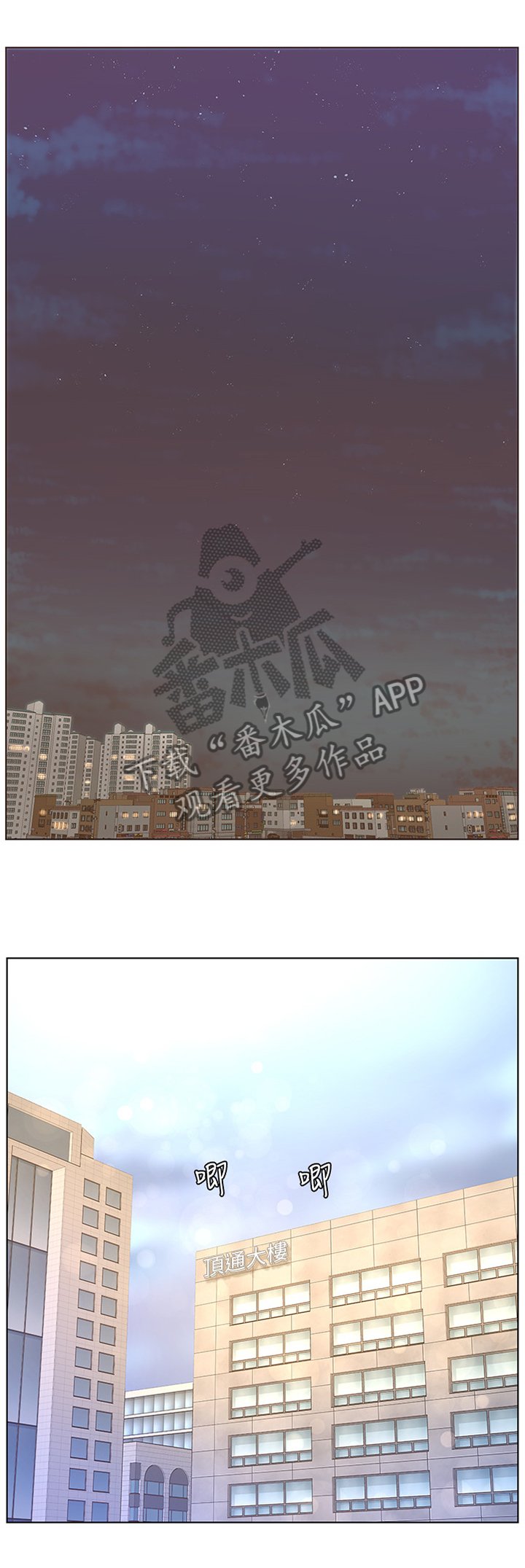 第86章：紧急处理