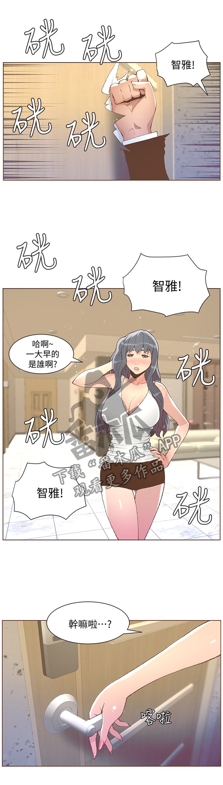 第86章：紧急处理