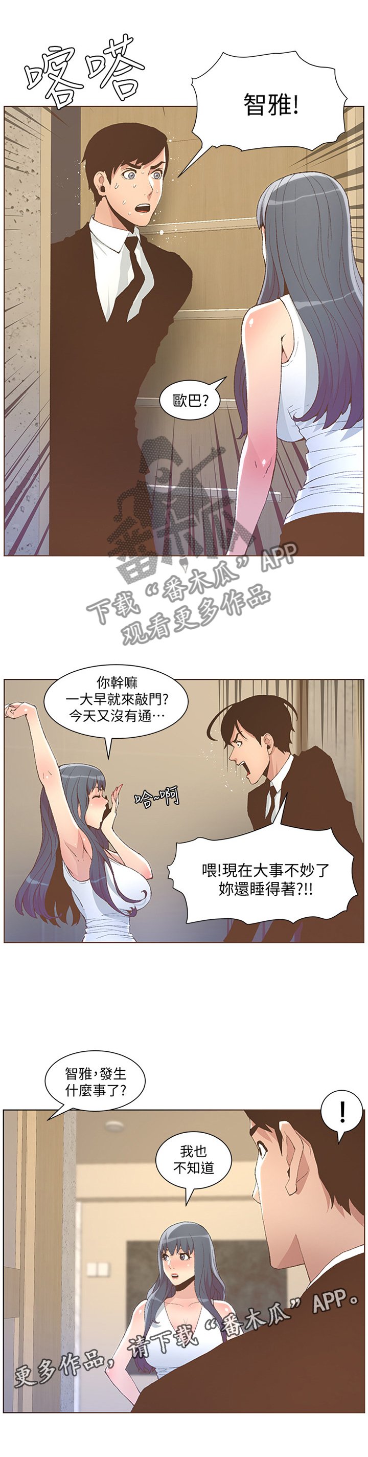 第86章：紧急处理